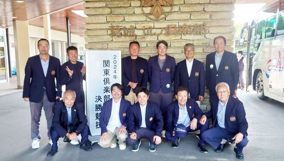 ２０２４年関東倶楽部対抗決勝　結果報告