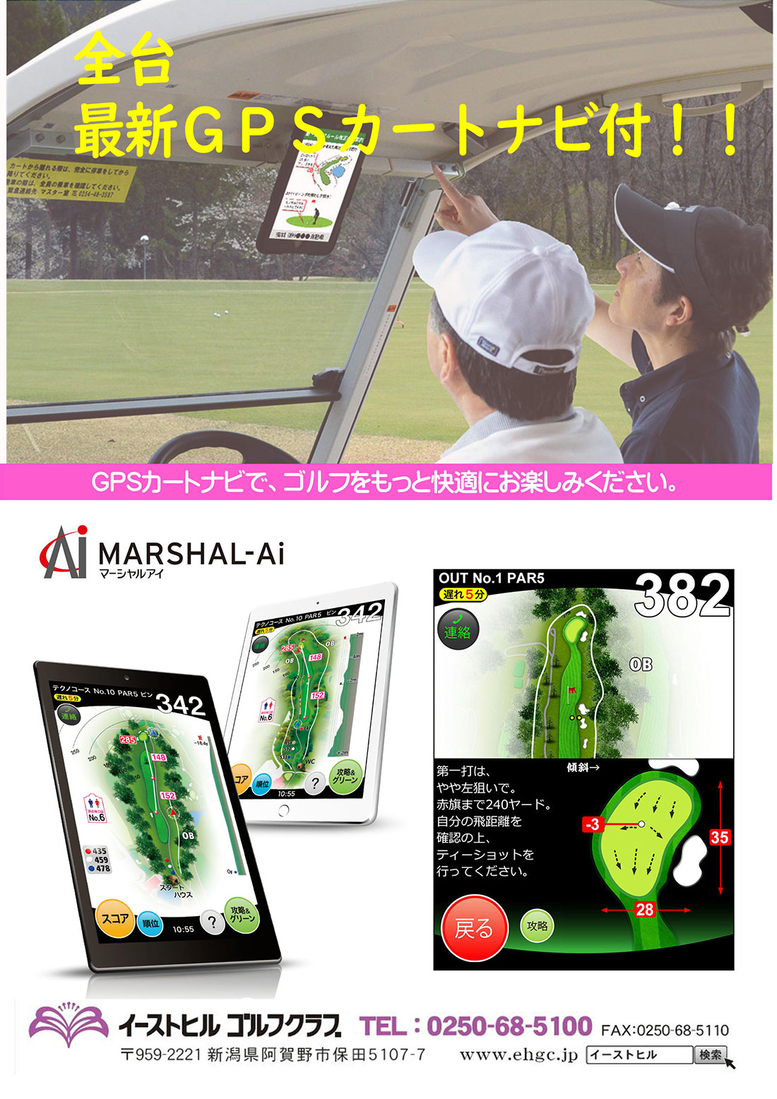 カートナビ導入のご案内