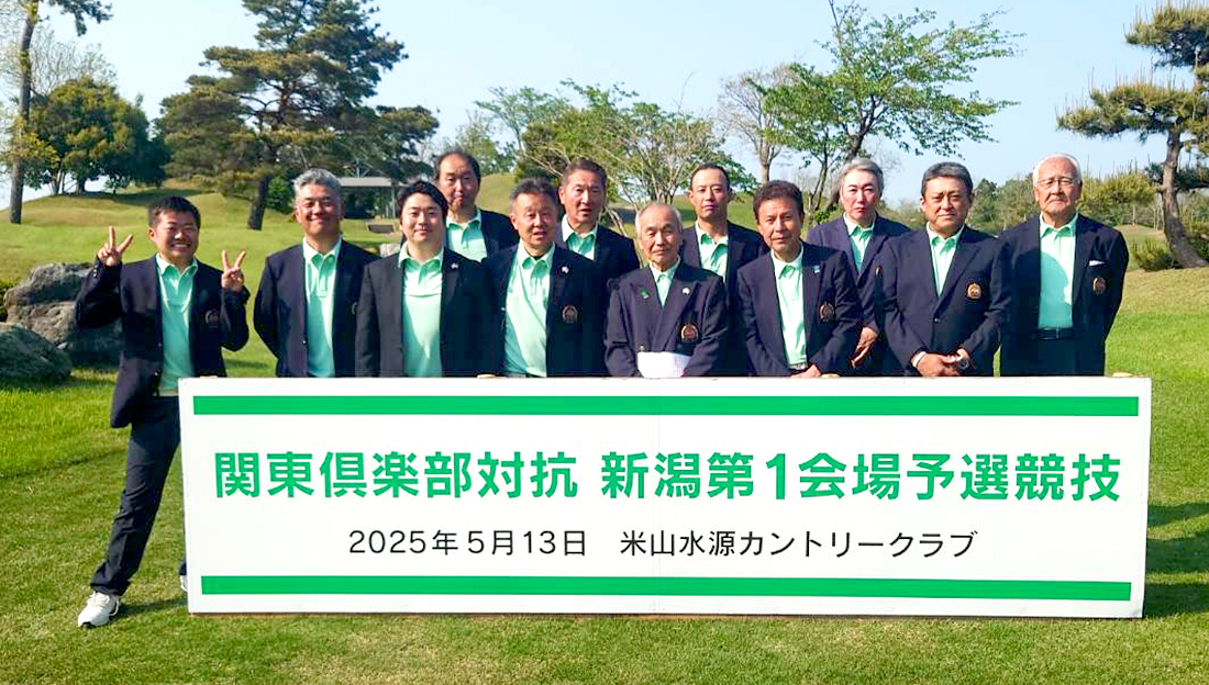 2025年関東倶楽部対抗新潟第1会場予選競技　結果報告