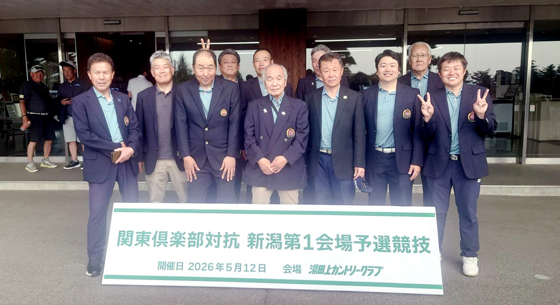 2026年関東倶楽部対抗新潟第1会場予選競技　結果報告