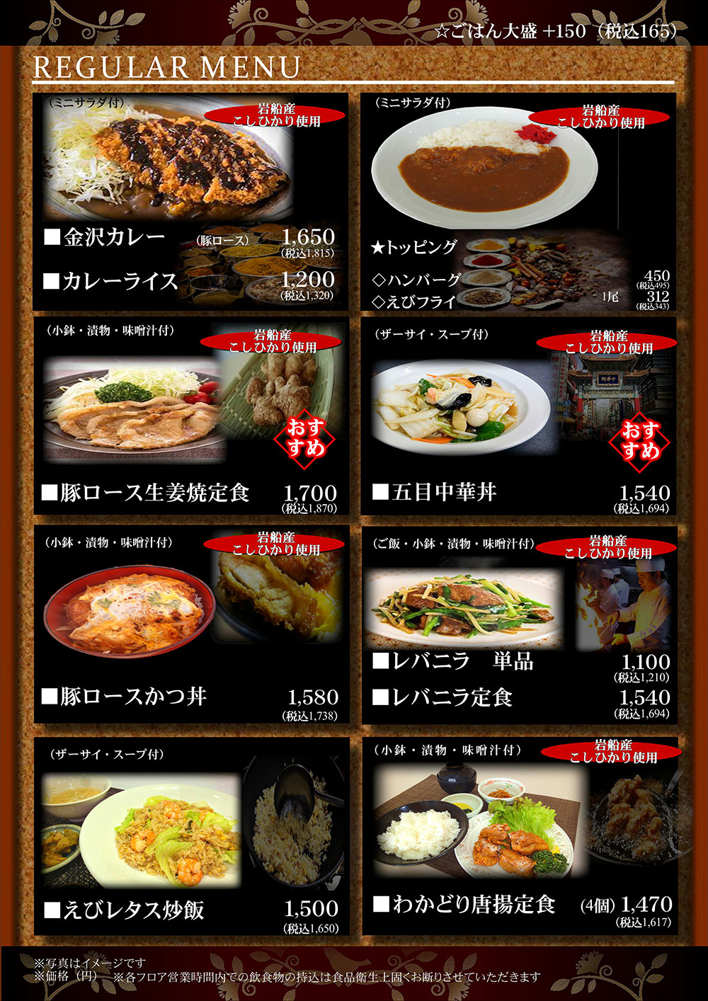 ご飯類