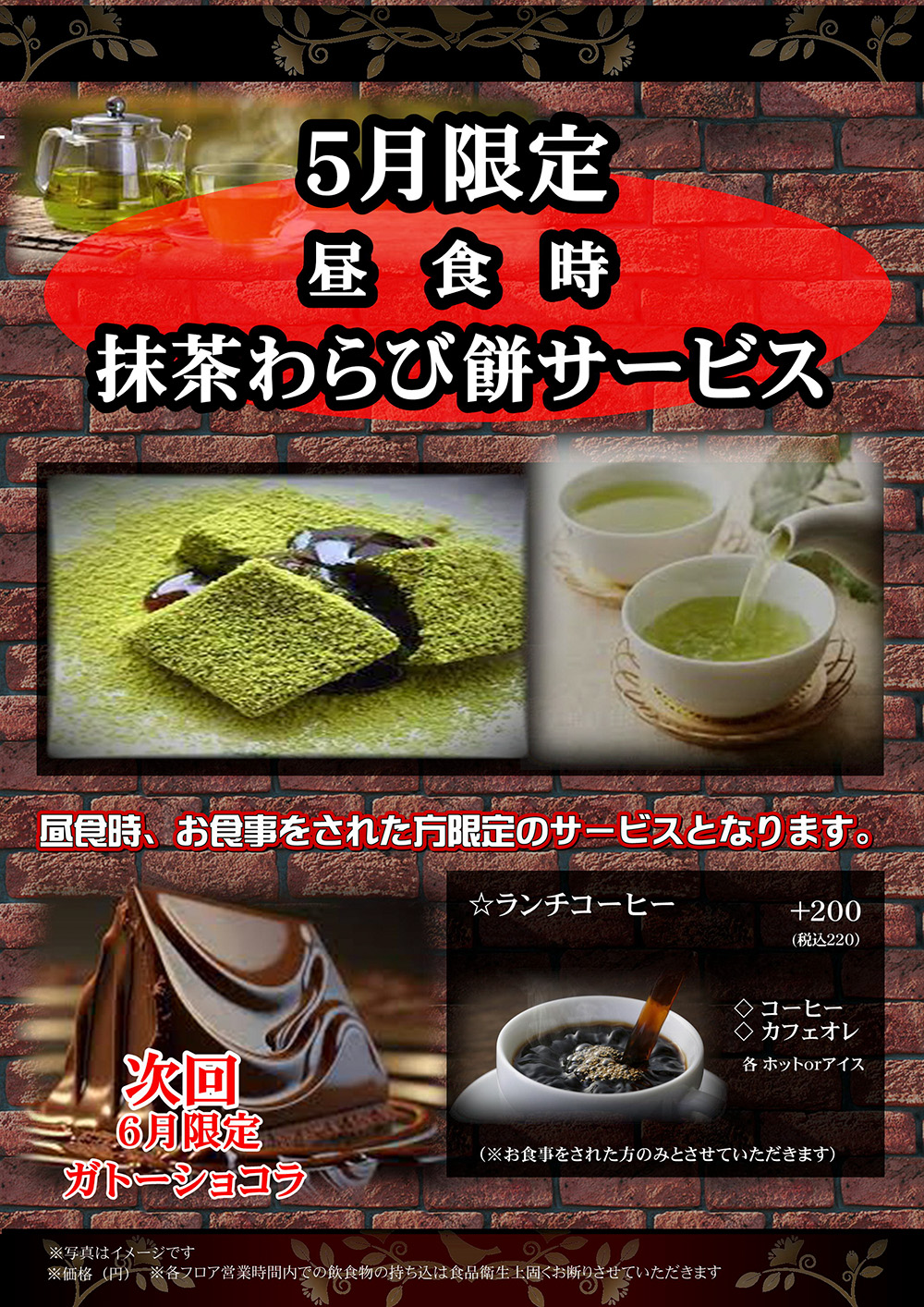 5月春季デザート