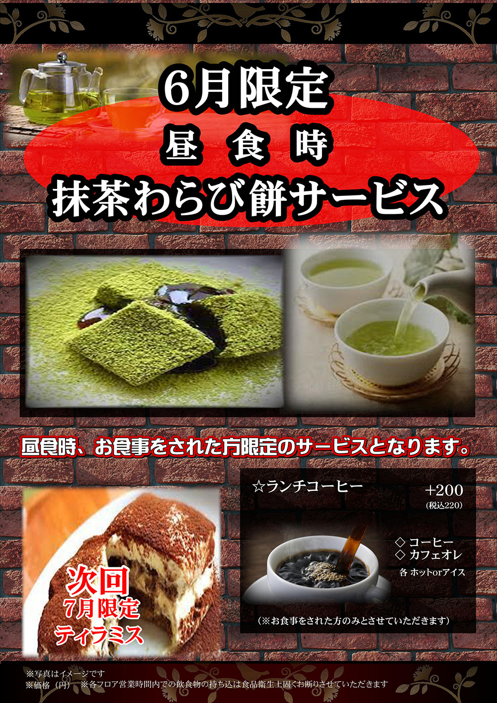 デザート