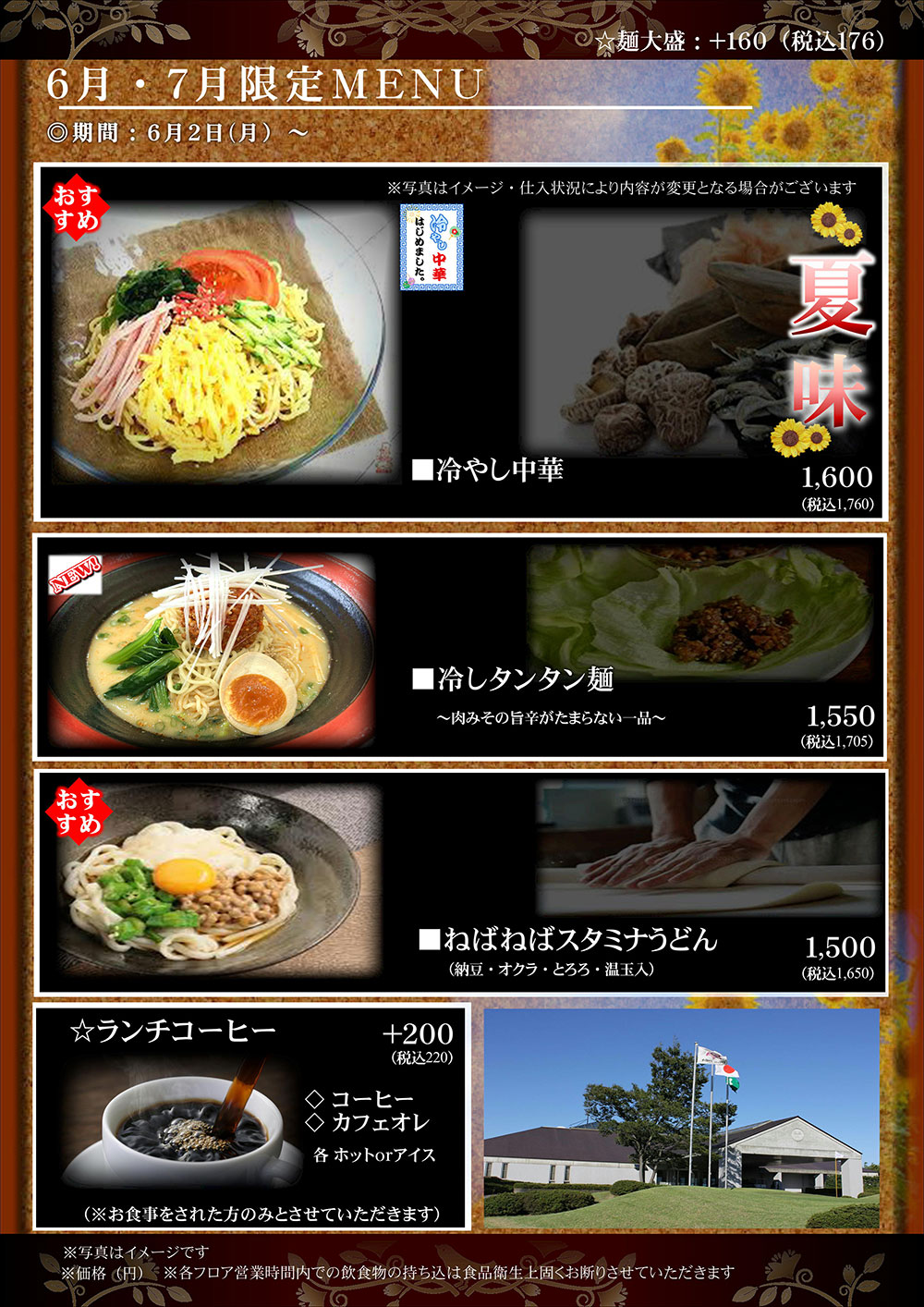 春の限定メニュー