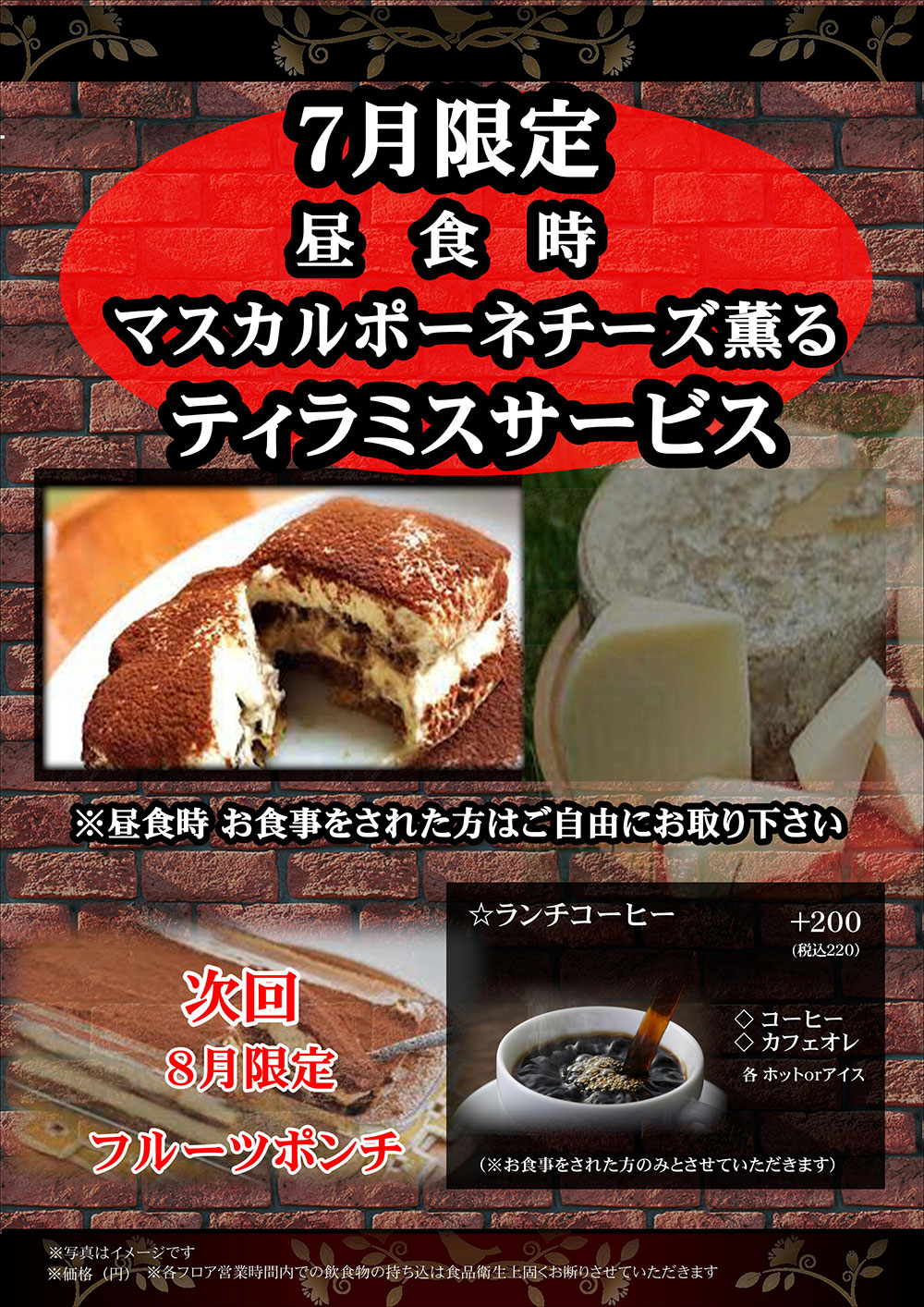 デザート