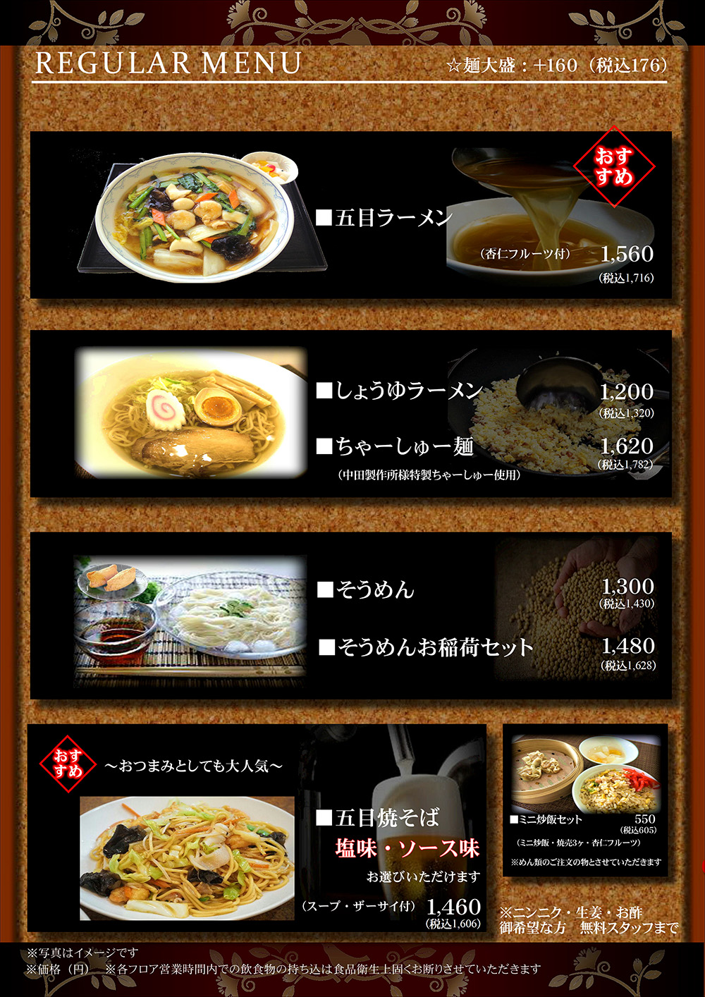 麺類