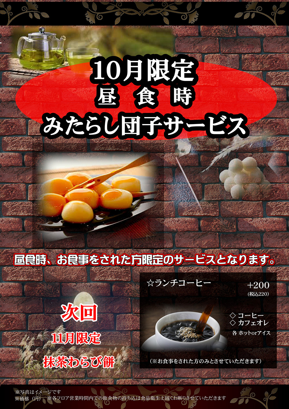 デザート