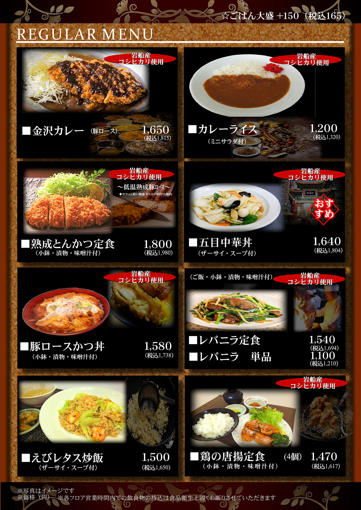限定メニュー