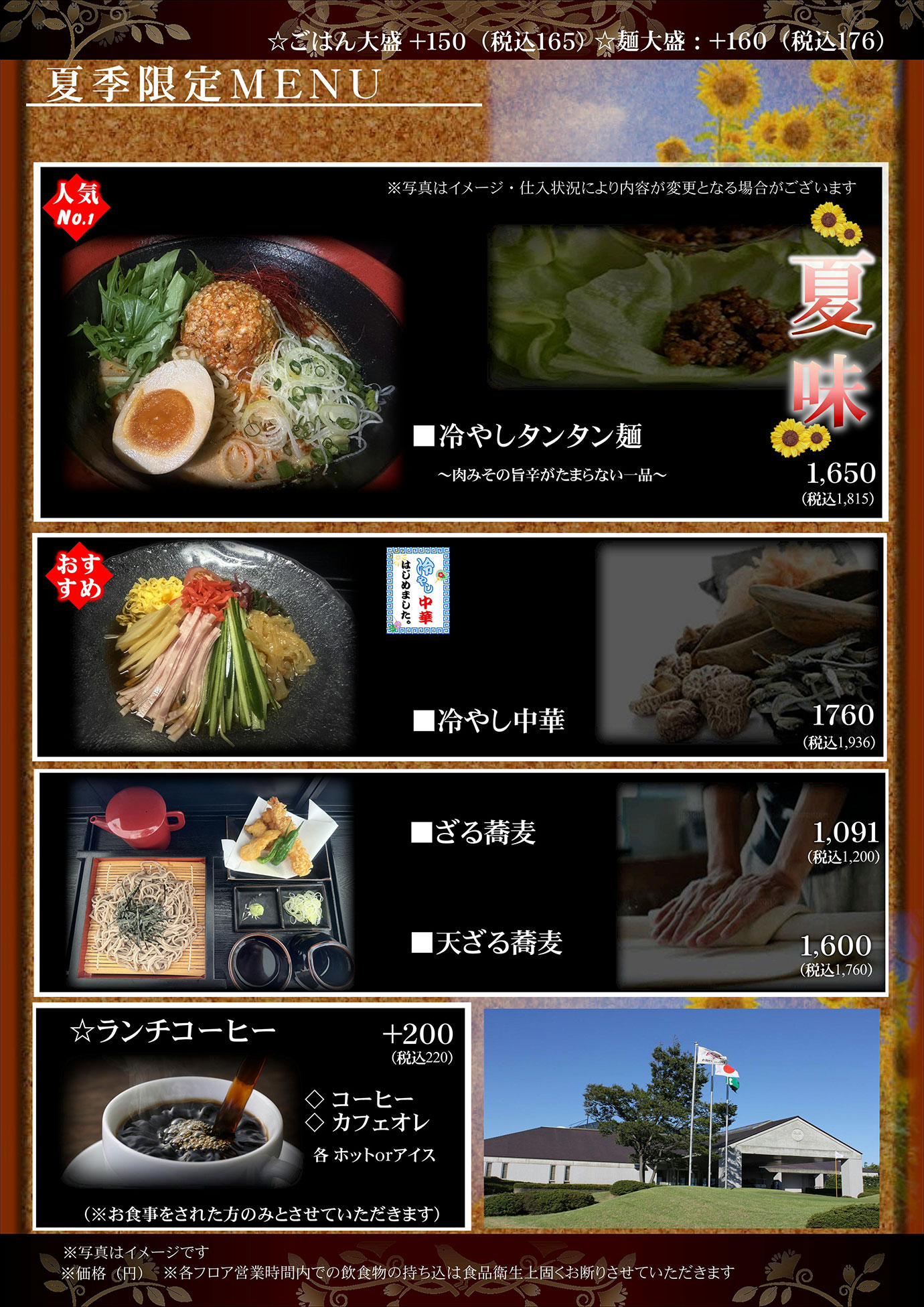 限定メニュー