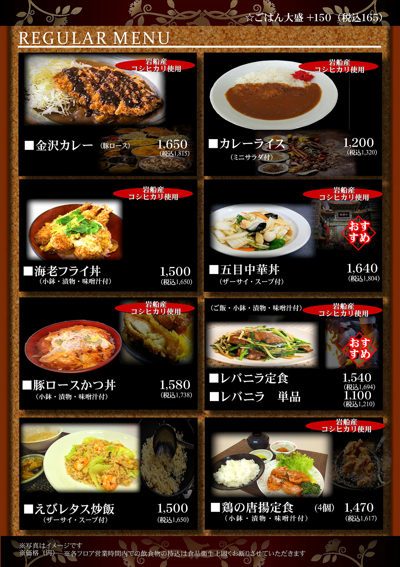 限定メニュー