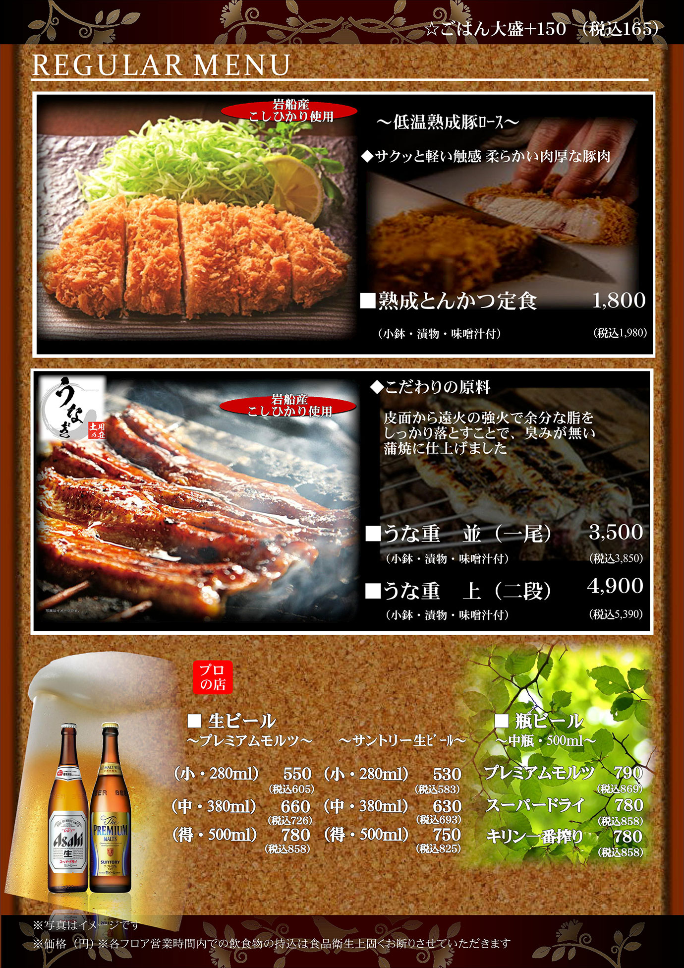 限定メニュー